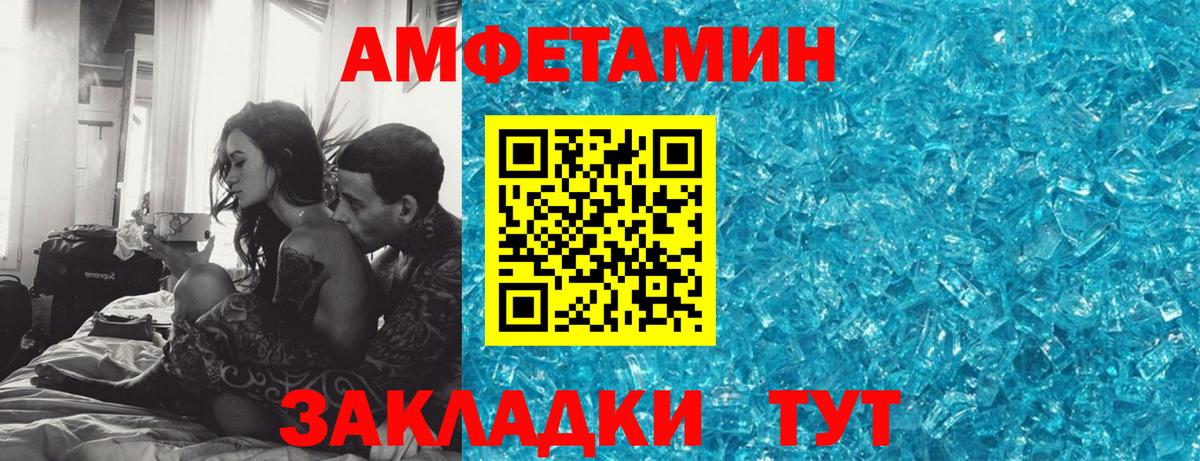 Артём  Амфетамин  Вход с VPN  Амфетамин VHQ 