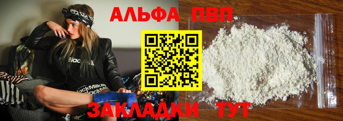 Alpha-PVP крисы CK  Вход с VPN  Alfa_PVP  Артём  A PVP крисы CK 