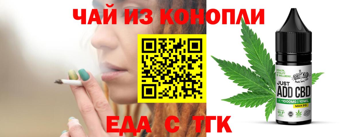 Артём  Печенье с ТГК марихуана  Вход с VPN 
