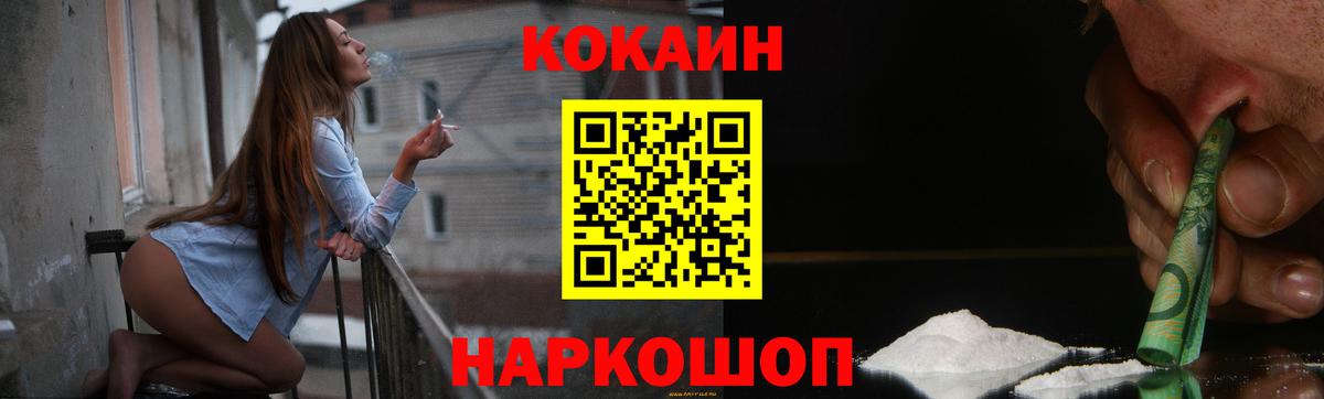 Артём  дарнет шоп  COCAIN Fish Scale  Вход с VPN  COCAIN 97% 