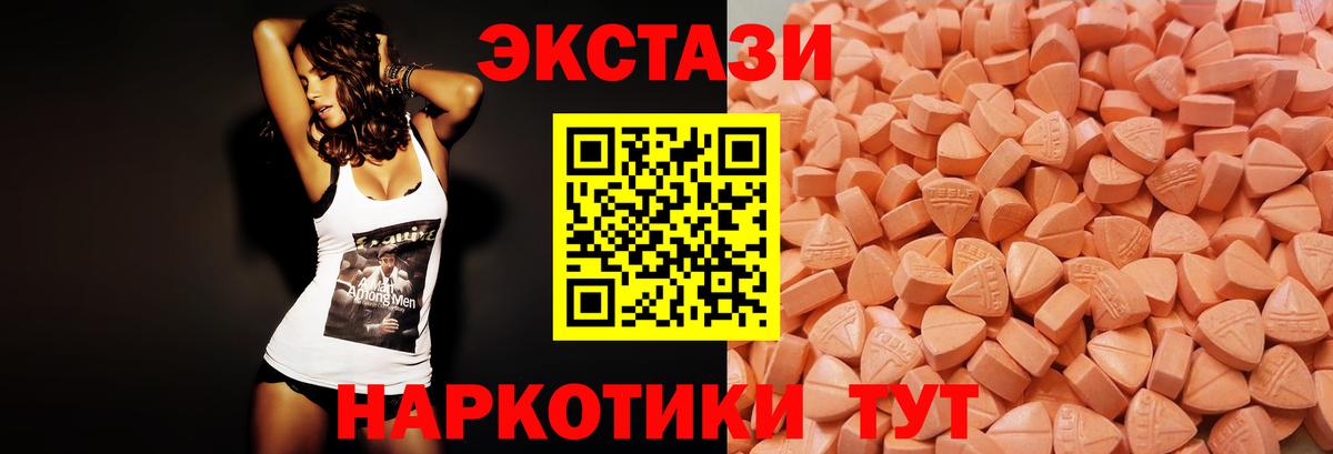 Артём  Ecstasy круглые  Вход с VPN  Экстази  ЭКСТАЗИ XTC 