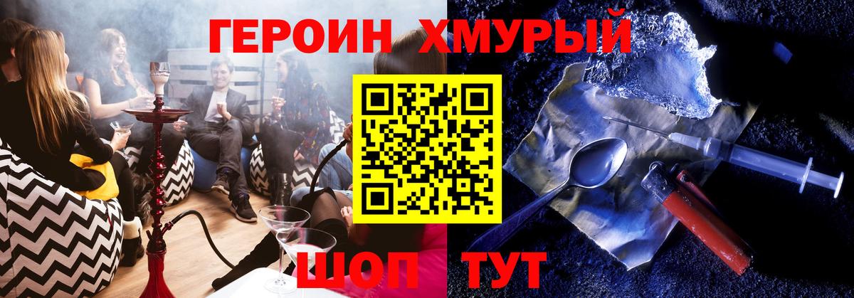 ГЕРОИН герыч  Вход с VPN  Артём 