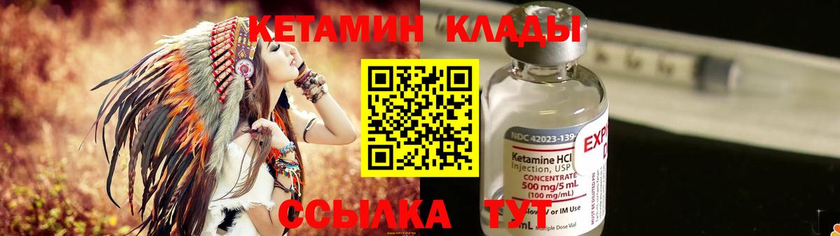 Кетамин VHQ  КЕТАМИН ketamine  Артём  Вход с VPN 