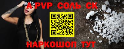 альфа пвп VHQ Апшеронск