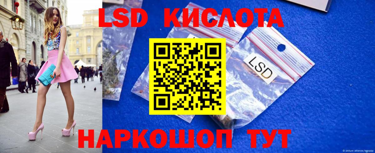 LSD-25 экстази ecstasy  Вход с VPN  Артём  ЛСД экстази кислота 
