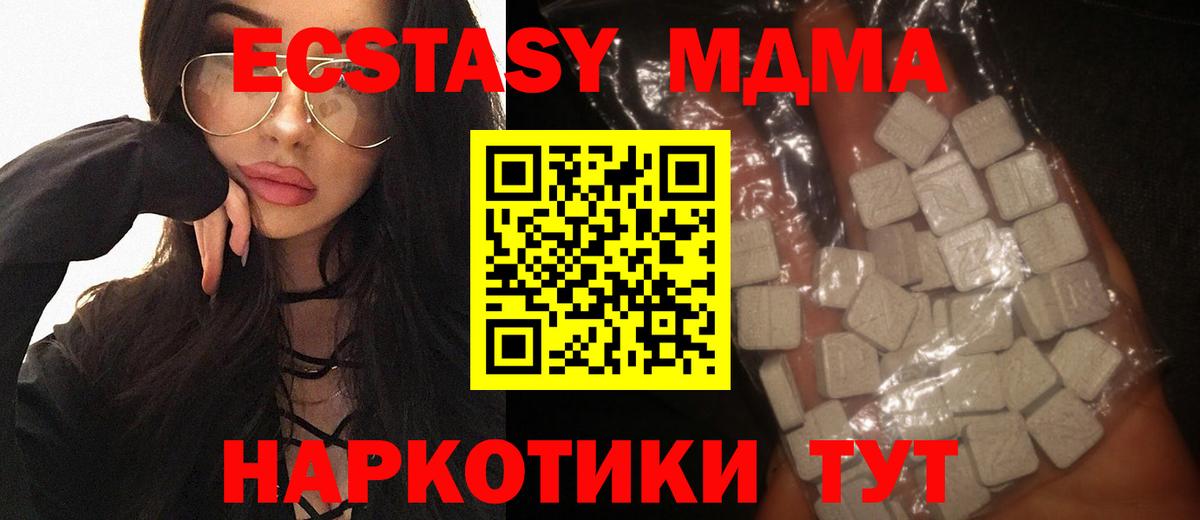 Артём  МДМА VHQ  Вход с VPN  МДМА кристаллы 