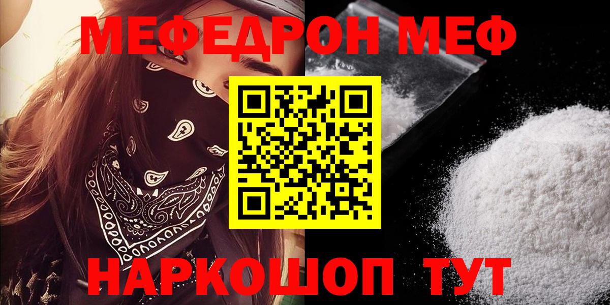 МЕФ мяу мяу  Вход с VPN  Артём  Меф  МЯУ-МЯУ кристаллы 