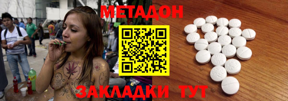 МЕТАДОН мёд  Вход с VPN  это телеграм  Метадон methadone  Артём 