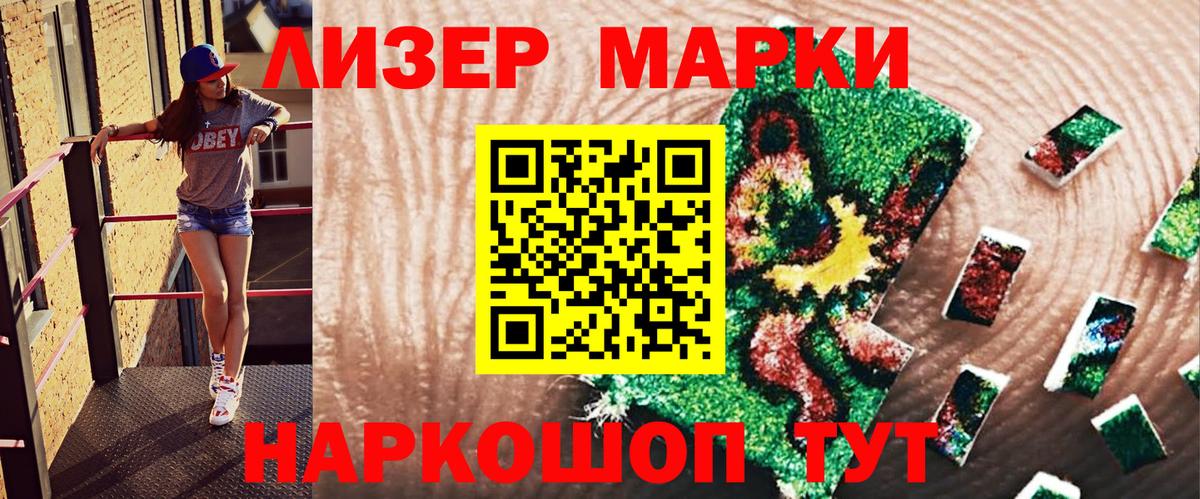 Марки NBOMe 1500мкг  Вход с VPN  Марки NBOMe  дарнет шоп  Артём 