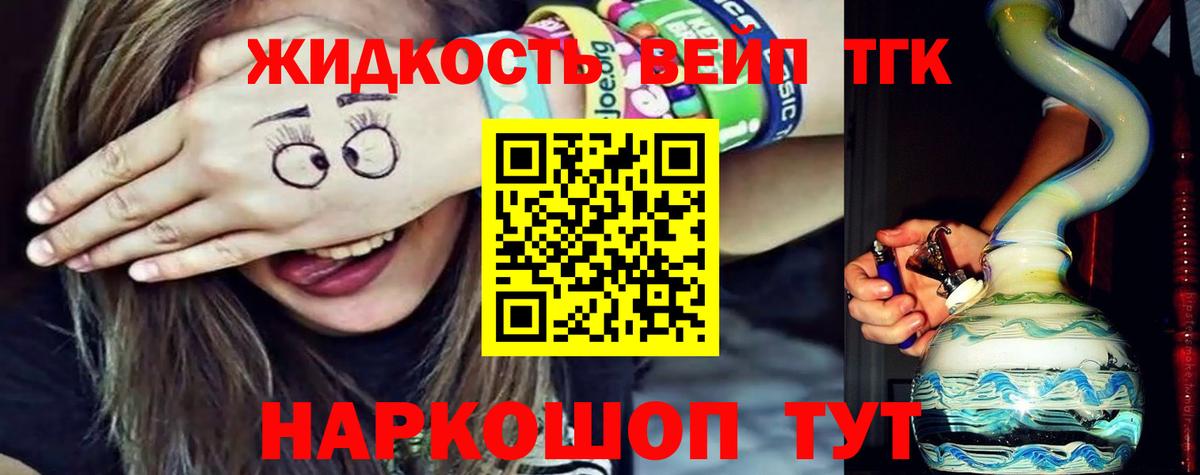 Дистиллят ТГК жижа Артём